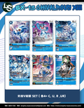 EX13 究極V龍獸 SET