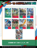 EX13 艾克薩獸 SET