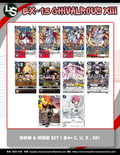 EX13 傑斯獸 & 頑固獸 SET