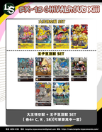 EX13 大王悟空獸 +王子豆豆獸 SET