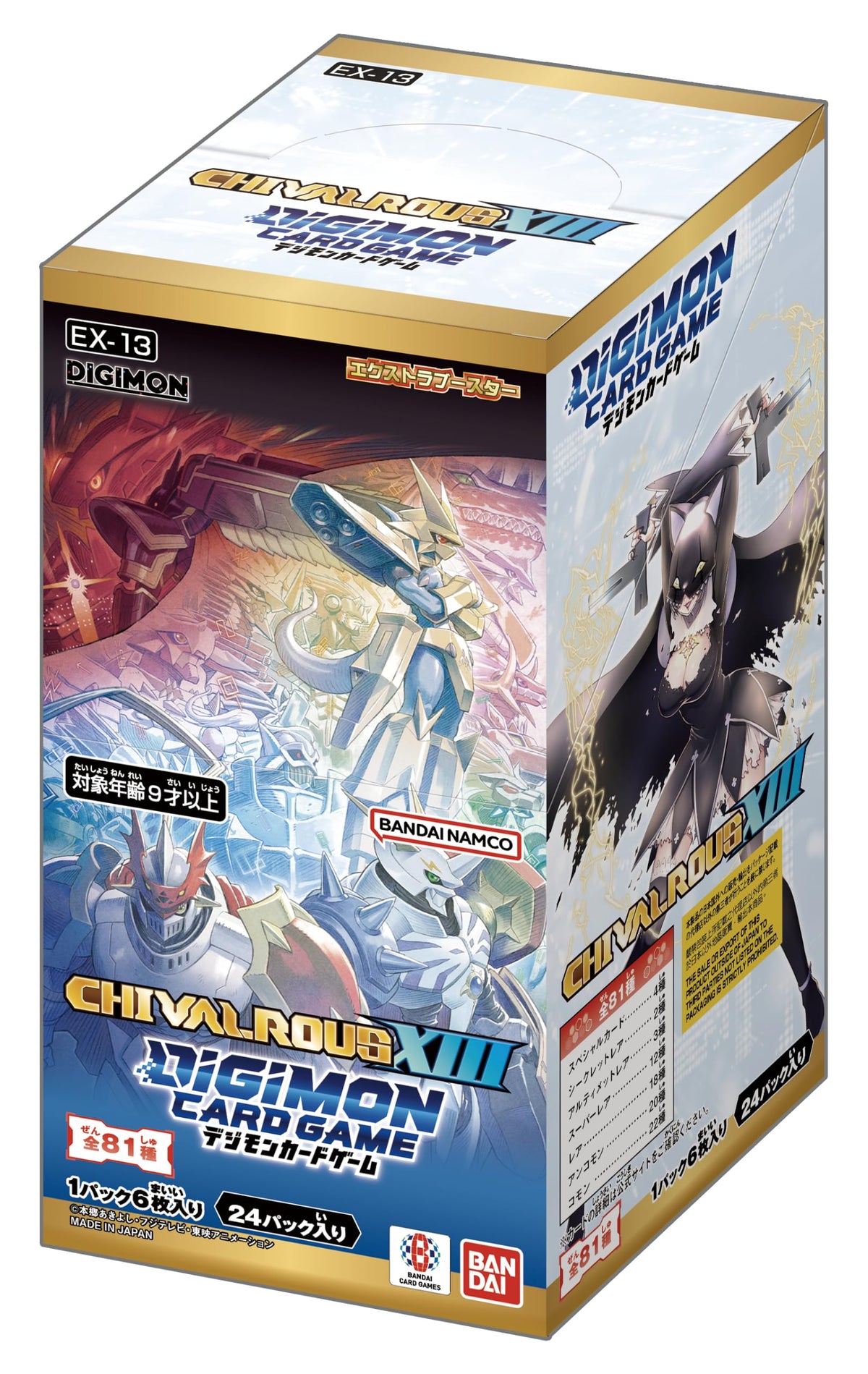 (EX-13) CHIVALROUS XIII- 數碼暴龍TCG 十三騎士 EX補充包/盒