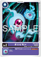 EX12-004 (U) 鬼火獸