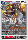 EX12-017 (SR) 戰鬥暴龍獸