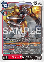 EX12-017 (SR) 戰鬥暴龍獸