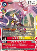 EX12-018 (SR) 天狼星獸 / 星球重拳