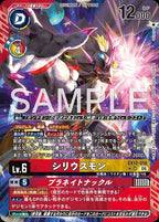 EX12-018 (SR) 天狼星獸 / 星球重拳