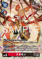 EX12-019 (SR) 哪吒獸