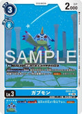 EX12-021 (U) 加布獸