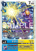 EX12-030 (U) 特蒂斯獸