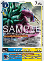 EX12-031 (U) 海蛞蝓獸