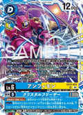 EX12-033 (SR) 海后安菲獸(安菲獸)  / 冰晶凍擊(冰晶凍結)