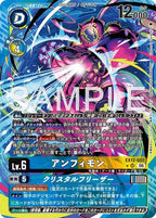EX12-033 (SR) 海后安菲獸(安菲獸)  / 冰晶凍擊(冰晶凍結)