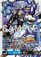 EX12-034 (SR) 二郎獸