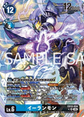 EX12-034 (SR) 二郎獸