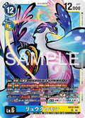 EX12-036 (SR) 龍宮獸