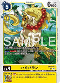 EX12-043 (U) 白馬獸