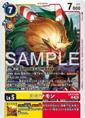 EX12-046 (R) 舞獅獸