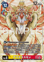 EX12-047 (SR) 天照獸