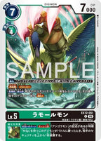 EX12-051 (U) 拉莫爾獸