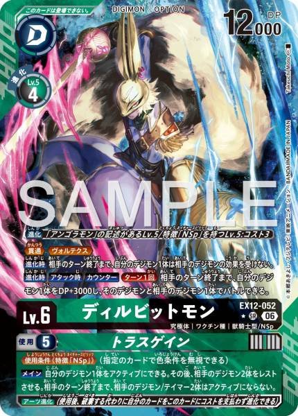 EX12-052 (SR) 迪爾兔德獸(迪盧木多兔獸) / 特拉斯勝斬(勝利斬擊)