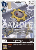 EX12-053 (U) 齒輪獸
