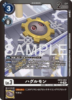 EX12-053 (U) 齒輪獸