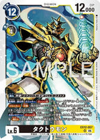 EX12-057 (SR) 托塔獸