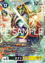 EX12-057 (SR) 托塔獸