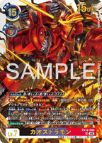 EX12-060 (UR) 混沌龍獸