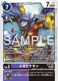 EX12-064 (R) 機械飛龍獸 / 百萬龍獸