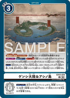 EX12-074 (U) 元始大陸＆葦原島