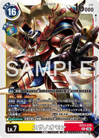 EX12-076 (SEC) 金剛武神獸 / 須佐之男獸