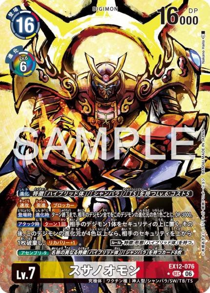 EX12-076 (SEC) 金剛武神獸 / 須佐之男獸
