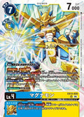 EX13-020 (SR) 金甲龍獸