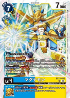 EX13-020 (SR) 金甲龍獸