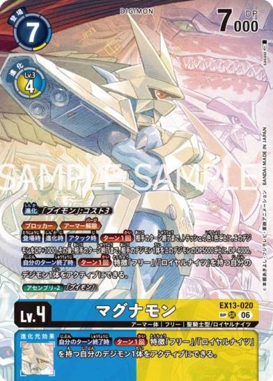 EX13-020 (SR) 金甲龍獸