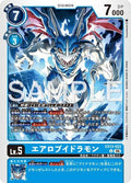 EX13-022 (U) 飛行V龍獸