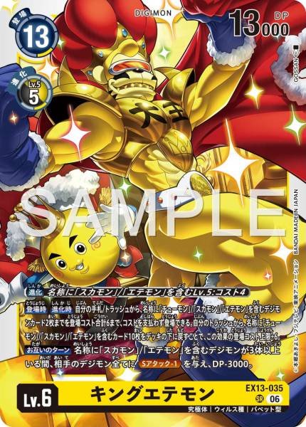 EX13-035 (SR) 大王悟空獸 / 猿猴大王獸
