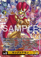 EX13-035 (SR) 大王悟空獸 / 猿猴大王獸