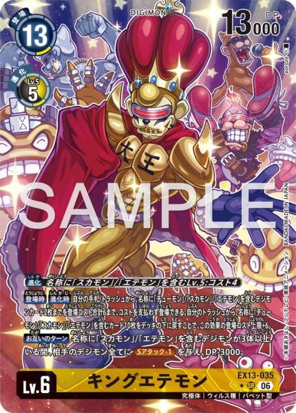 EX13-035 (SR) 大王悟空獸 / 猿猴大王獸