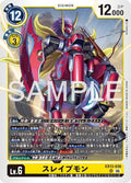 EX13-036 (SR) 八腳馬獸