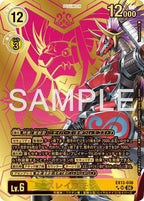 EX13-036 (SR) 八腳馬獸