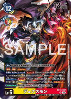 EX13-037 (SR) 杜納斯獸 /  君主獸