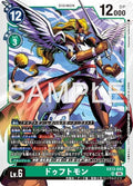 EX13-043 (SR) 芳香獸