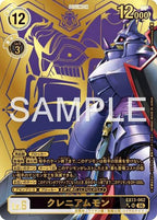 EX13-062 (SR) 顱骨獸