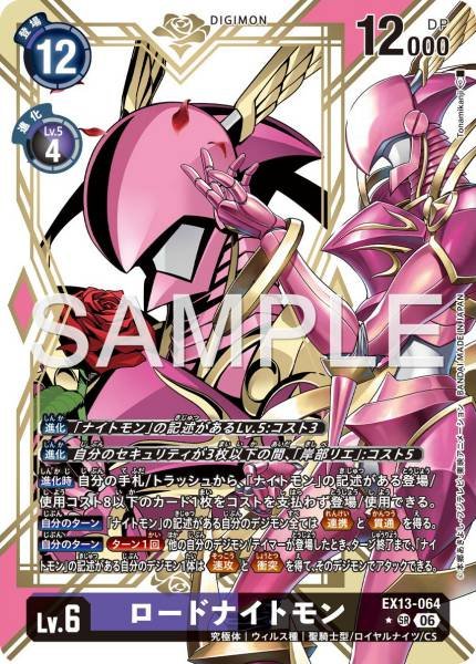 EX13-064 (SR) 劍皇獸 / 領主騎士獸