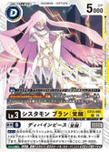 EX13-065 (R) 修女獸 白（覺醒）