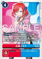 EX13-067 (R) 白峰諾奇雅