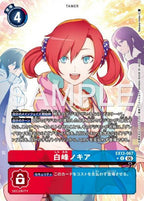 EX13-067 (R) 白峰諾奇雅