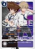 EX13-073 (R) 八神太一＆石田大和
